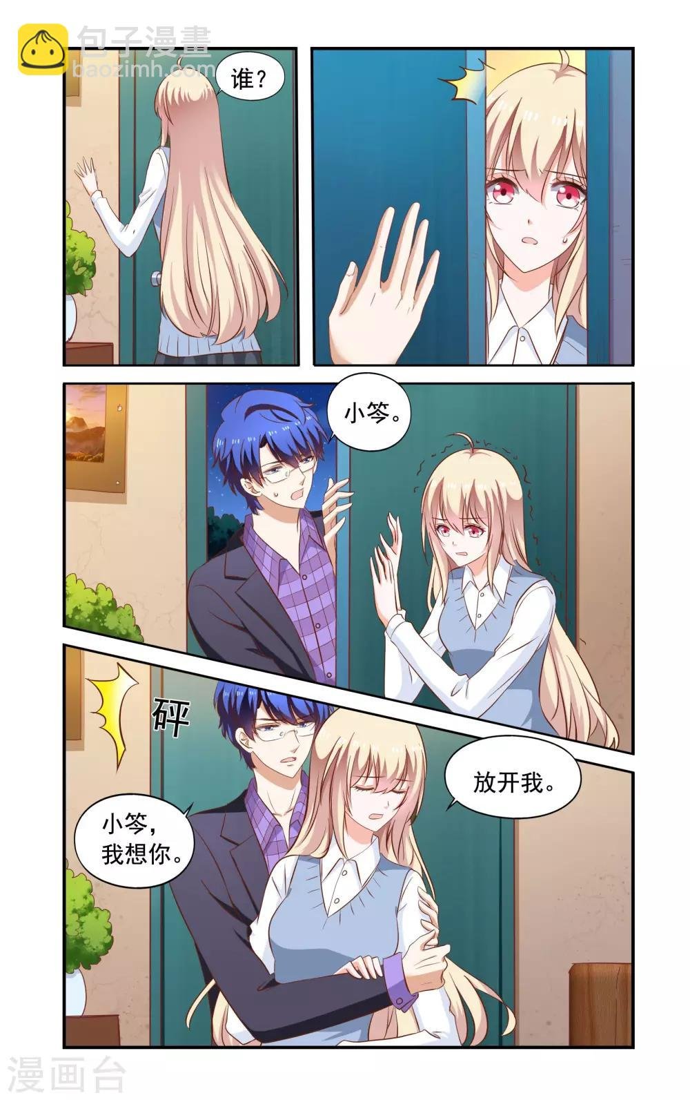 第167话 找到了