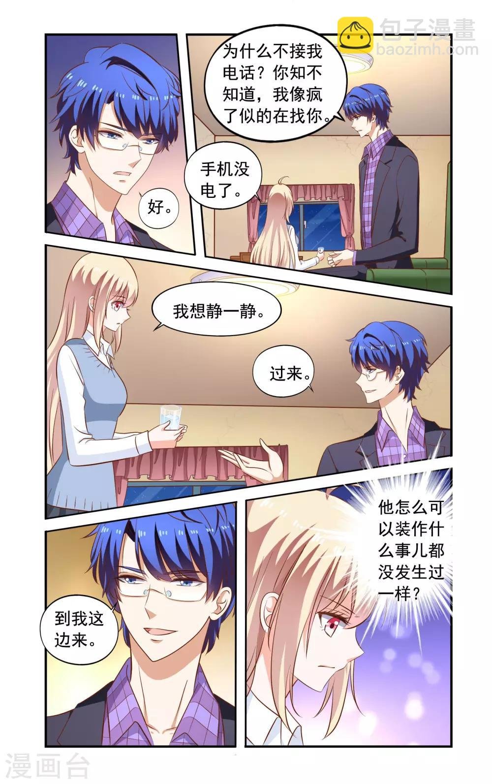 第167话 找到了