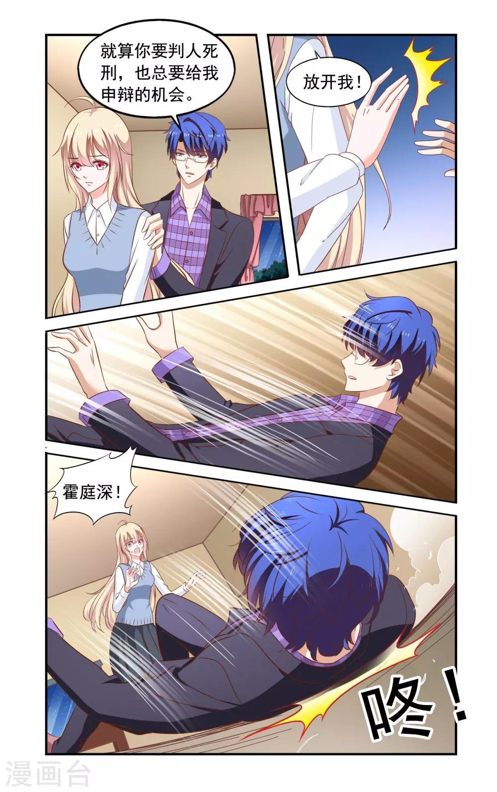 第167话 找到了