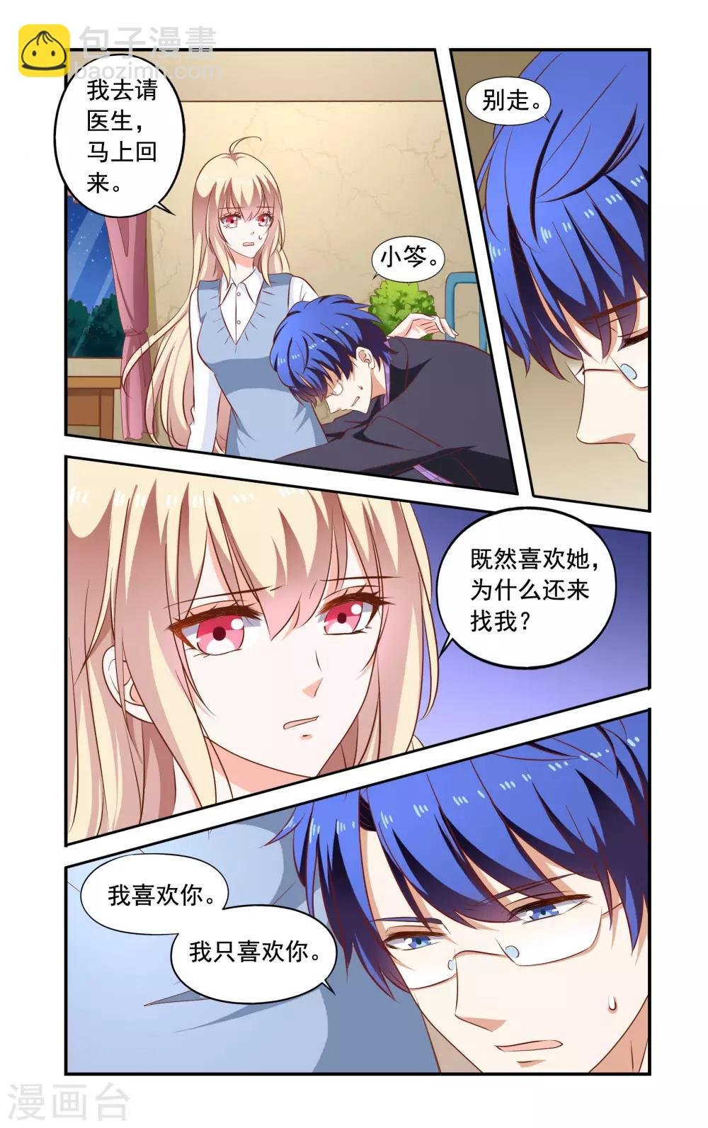 第167话 找到了
