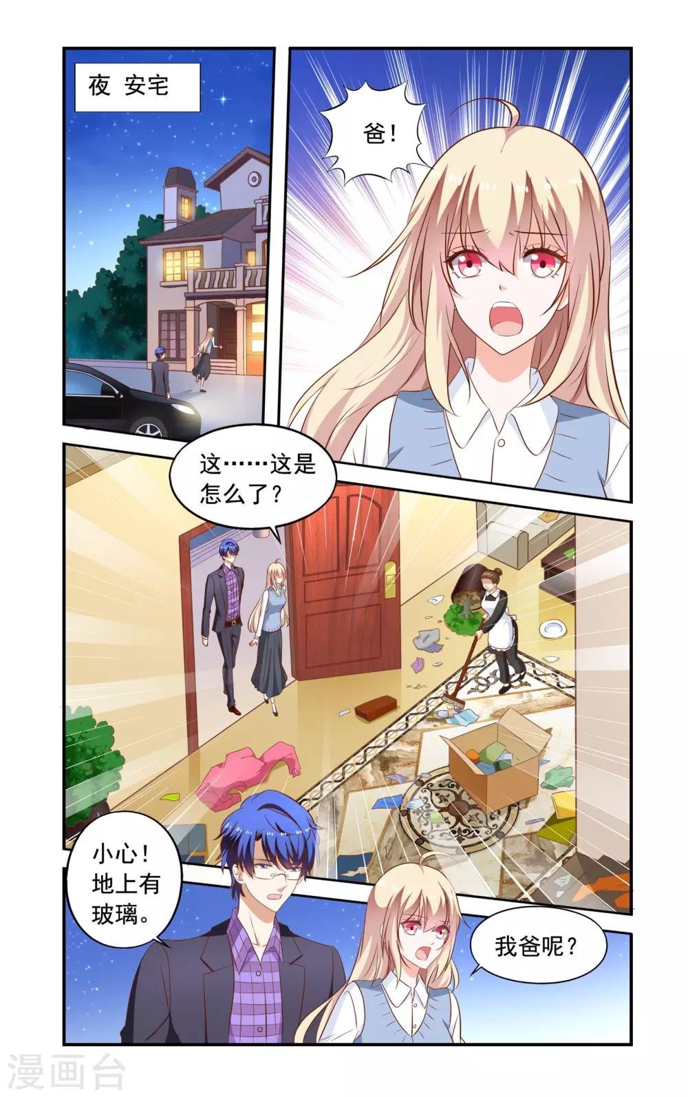 第169话 私章