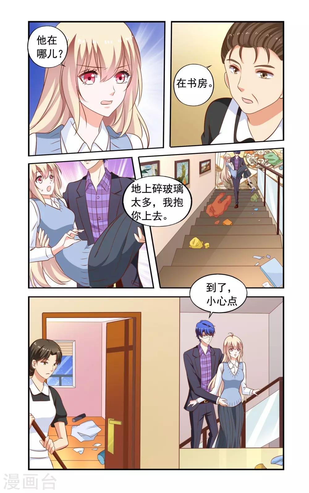 第169话 私章