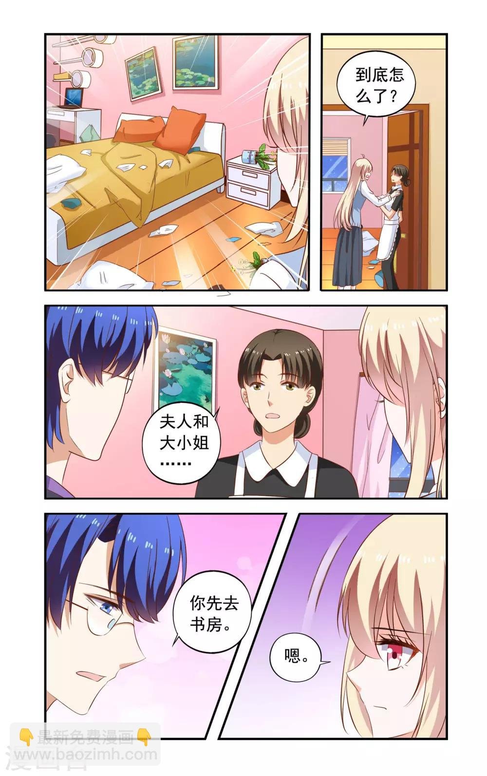 第169话 私章