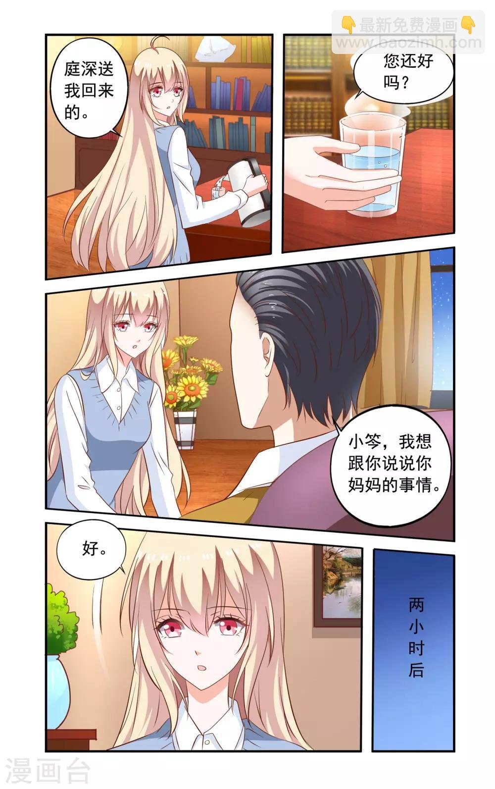 第169话 私章