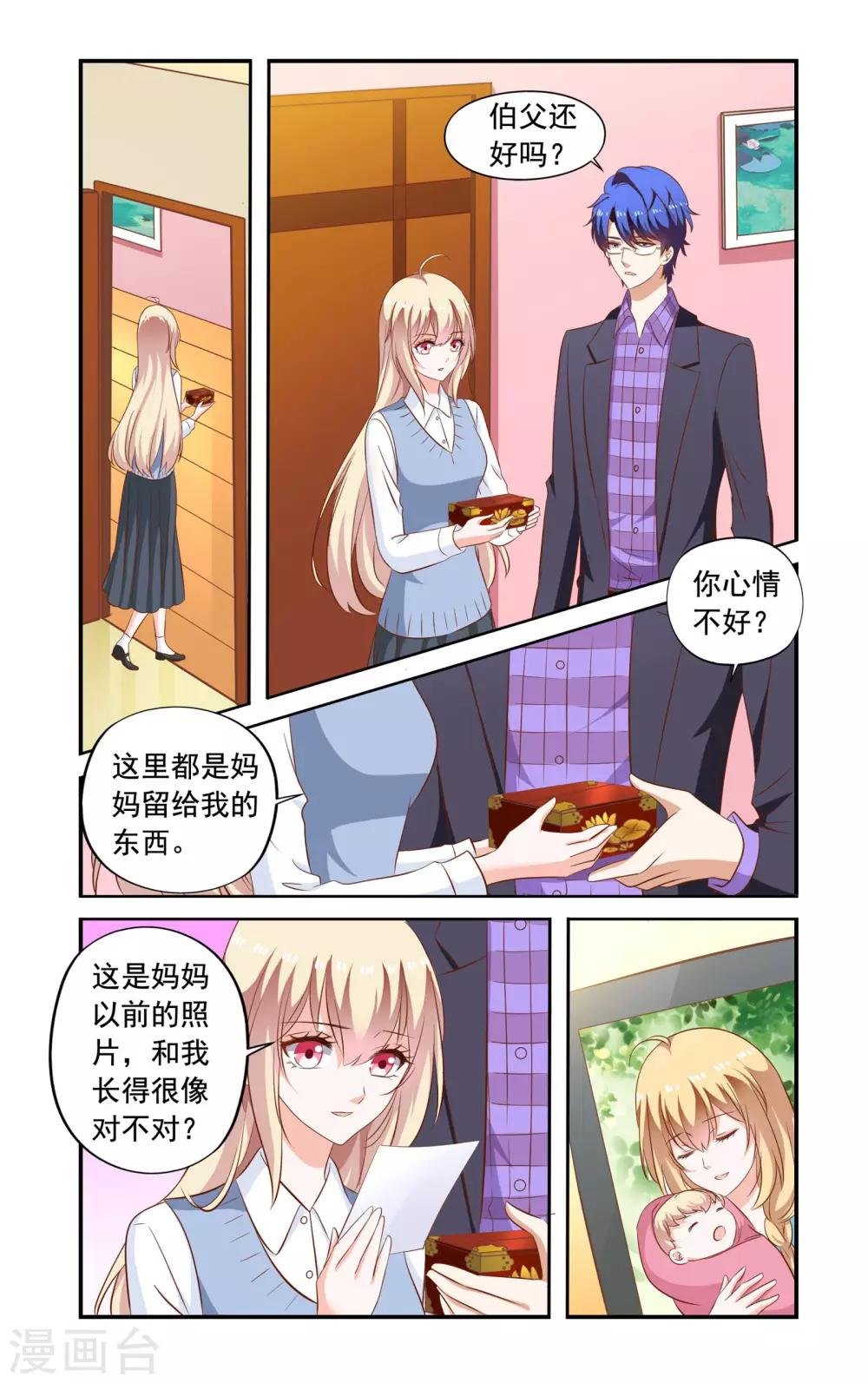 第169话 私章