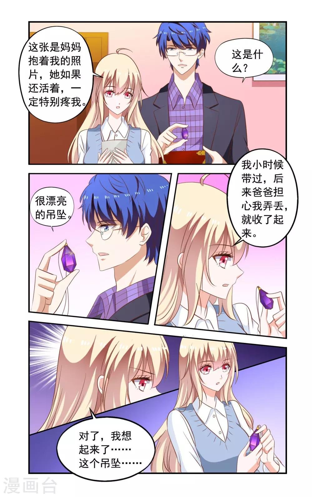 第169话 私章