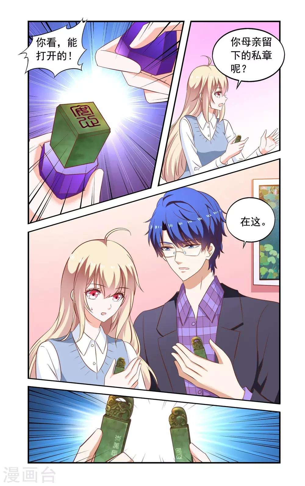 第169话 私章