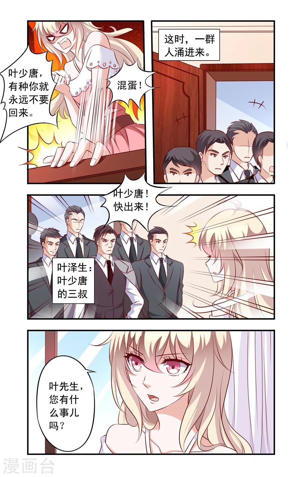 第17话 打斗