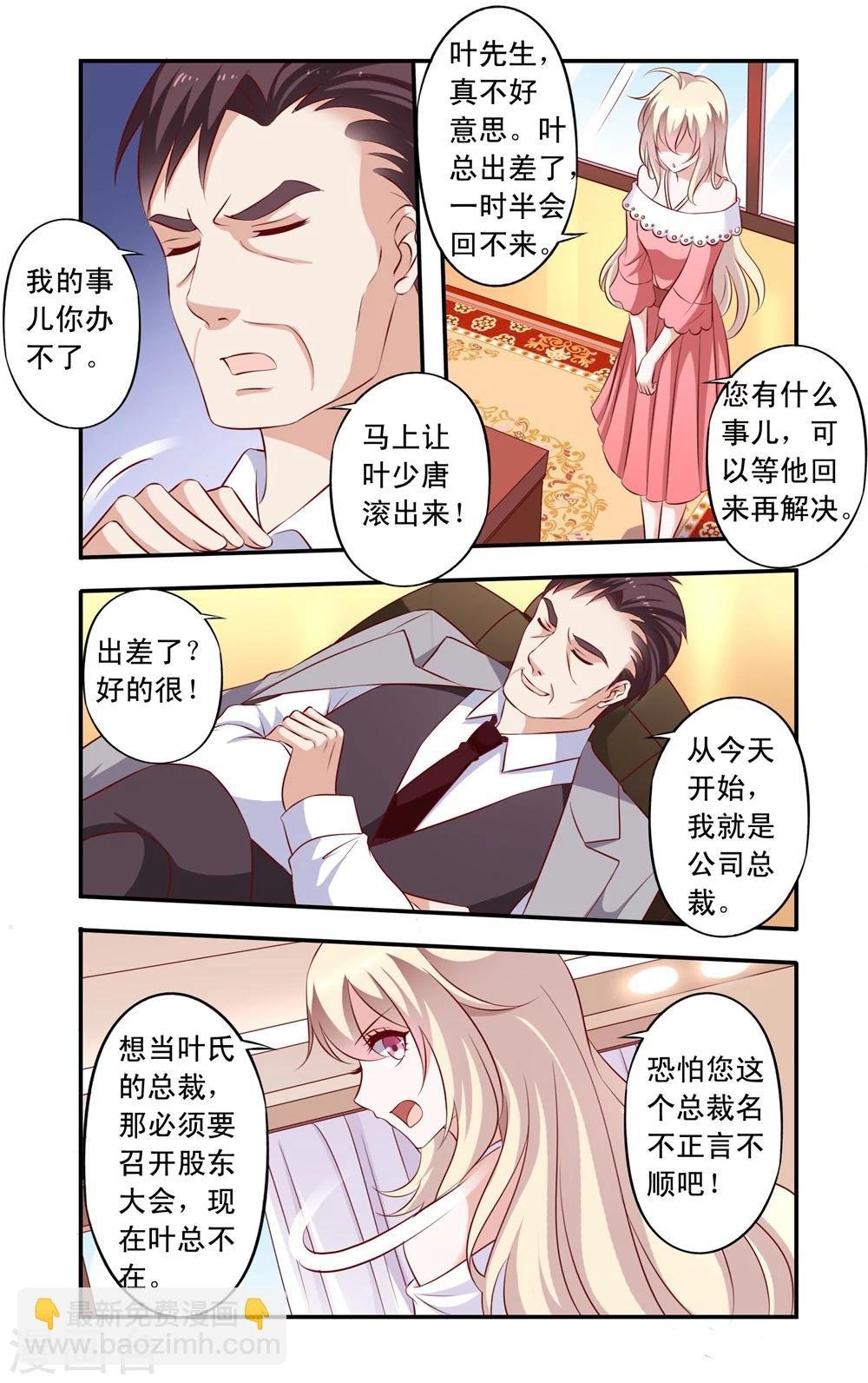 第17话 打斗