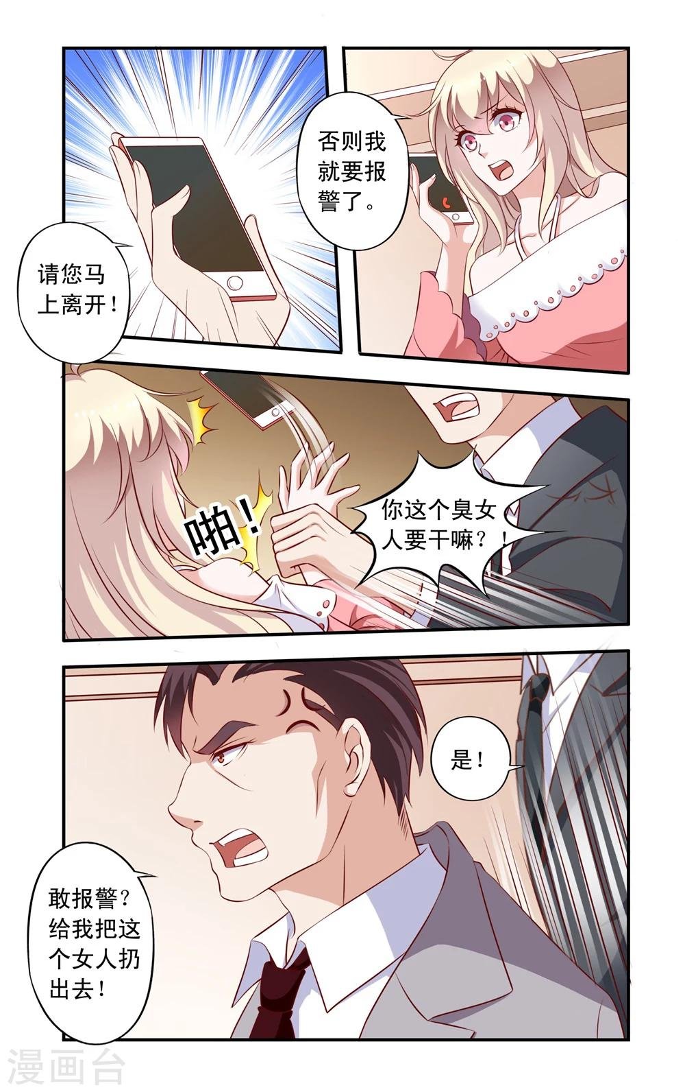 第17话 打斗