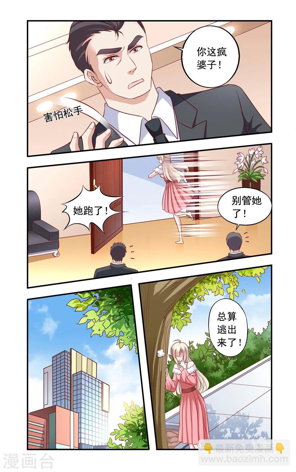 第17话 打斗