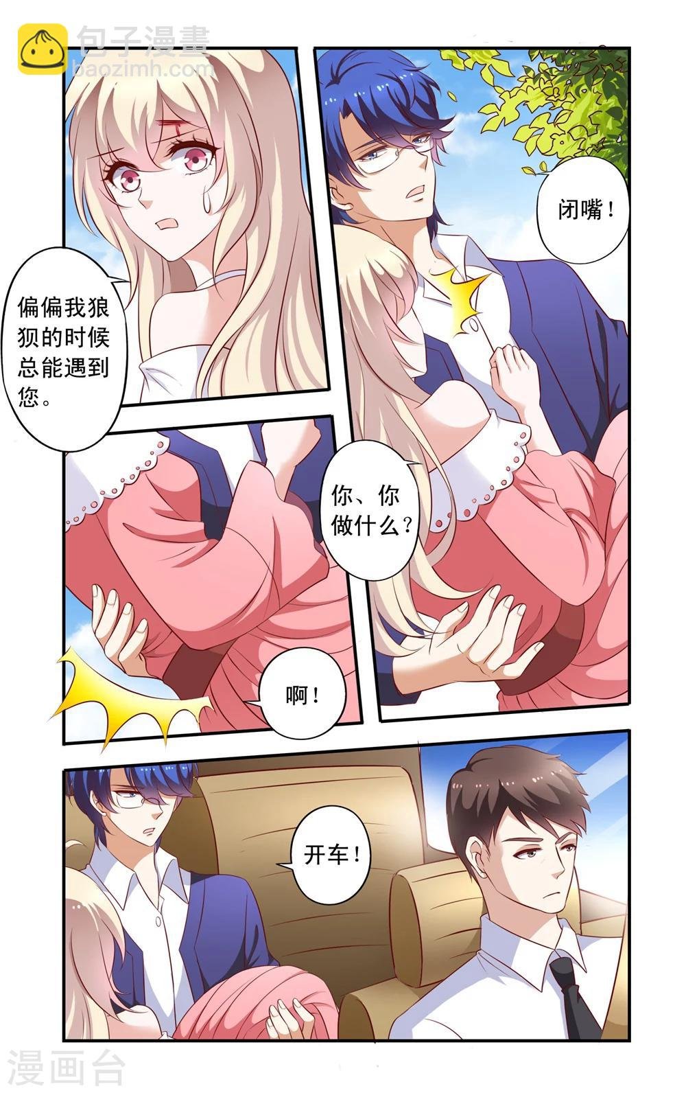第17话 打斗