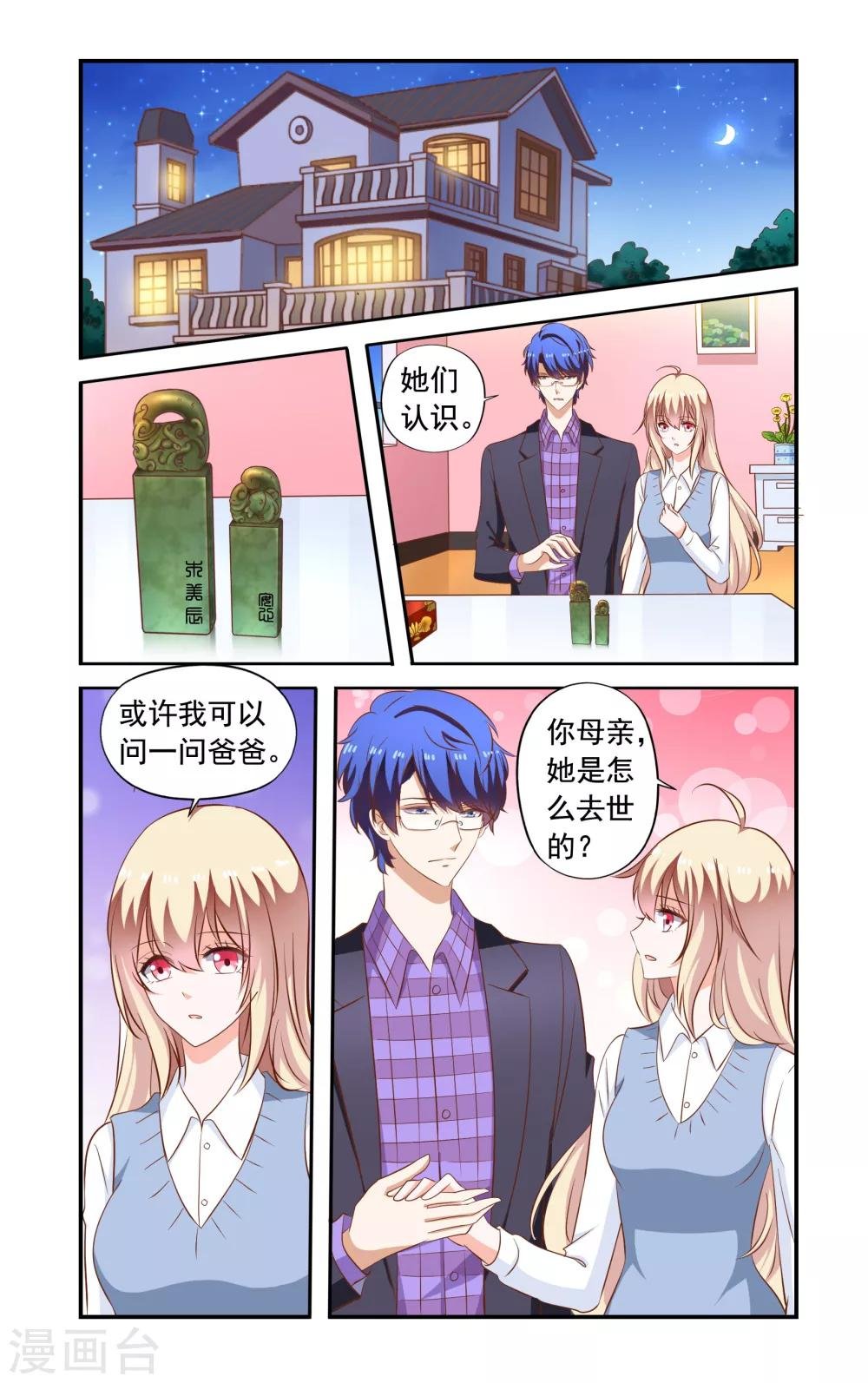第170话 说怀了