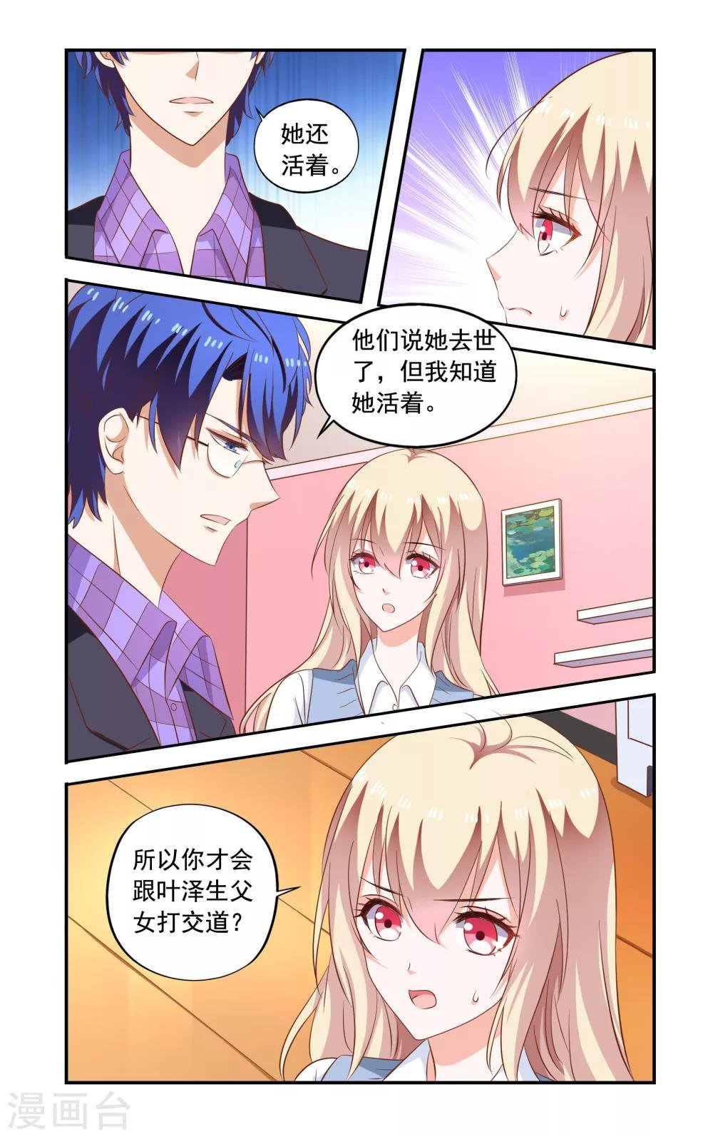 第170话 说怀了