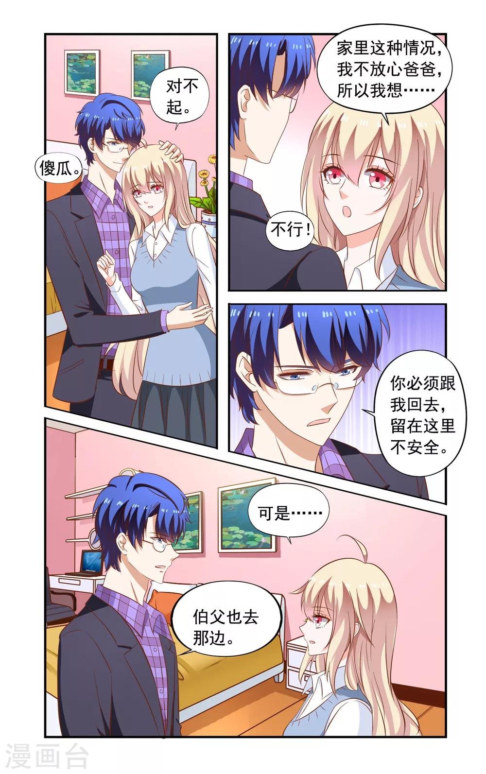 第170话 说怀了