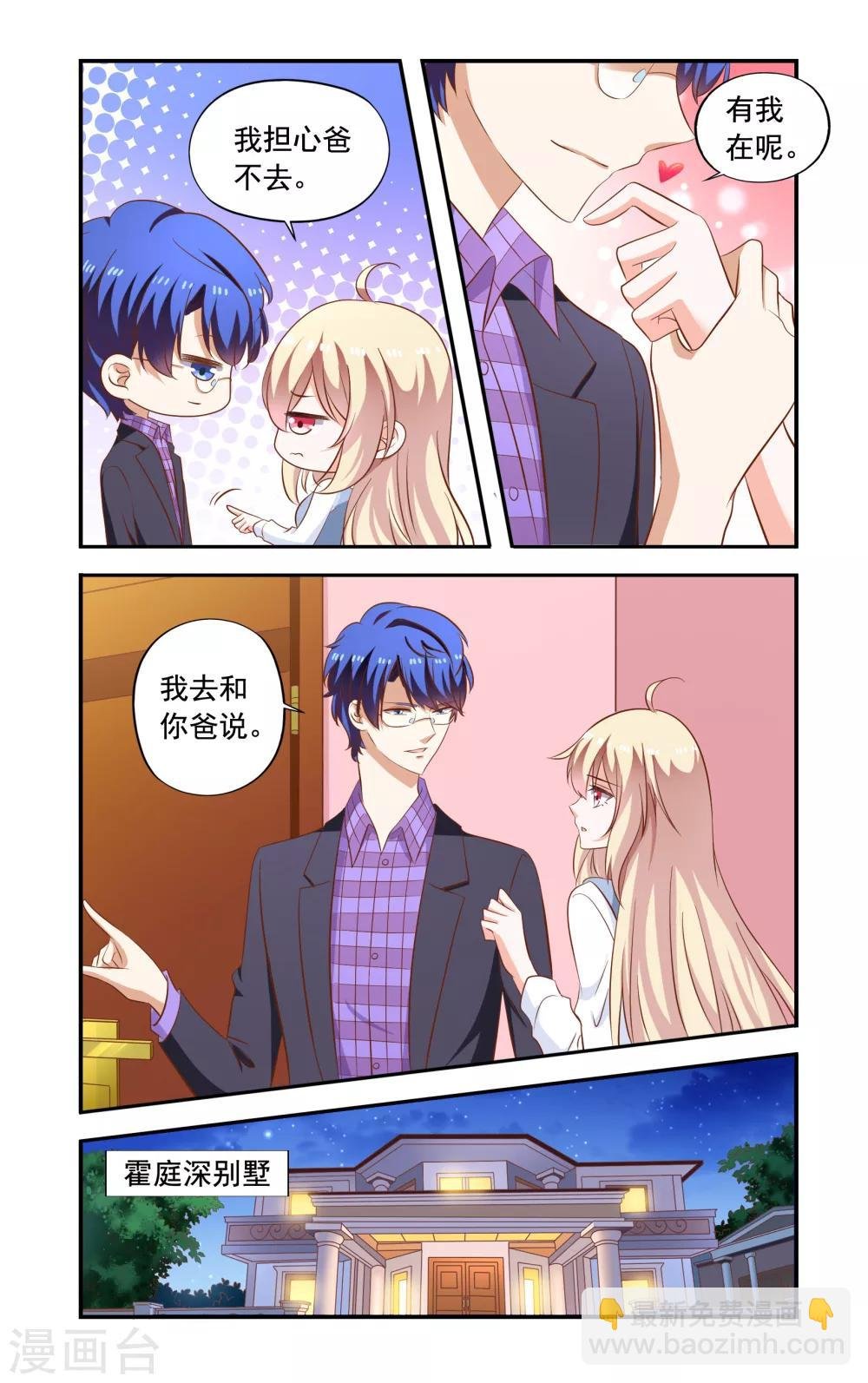 第170话 说怀了