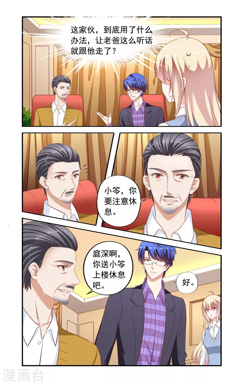 第170话 说怀了