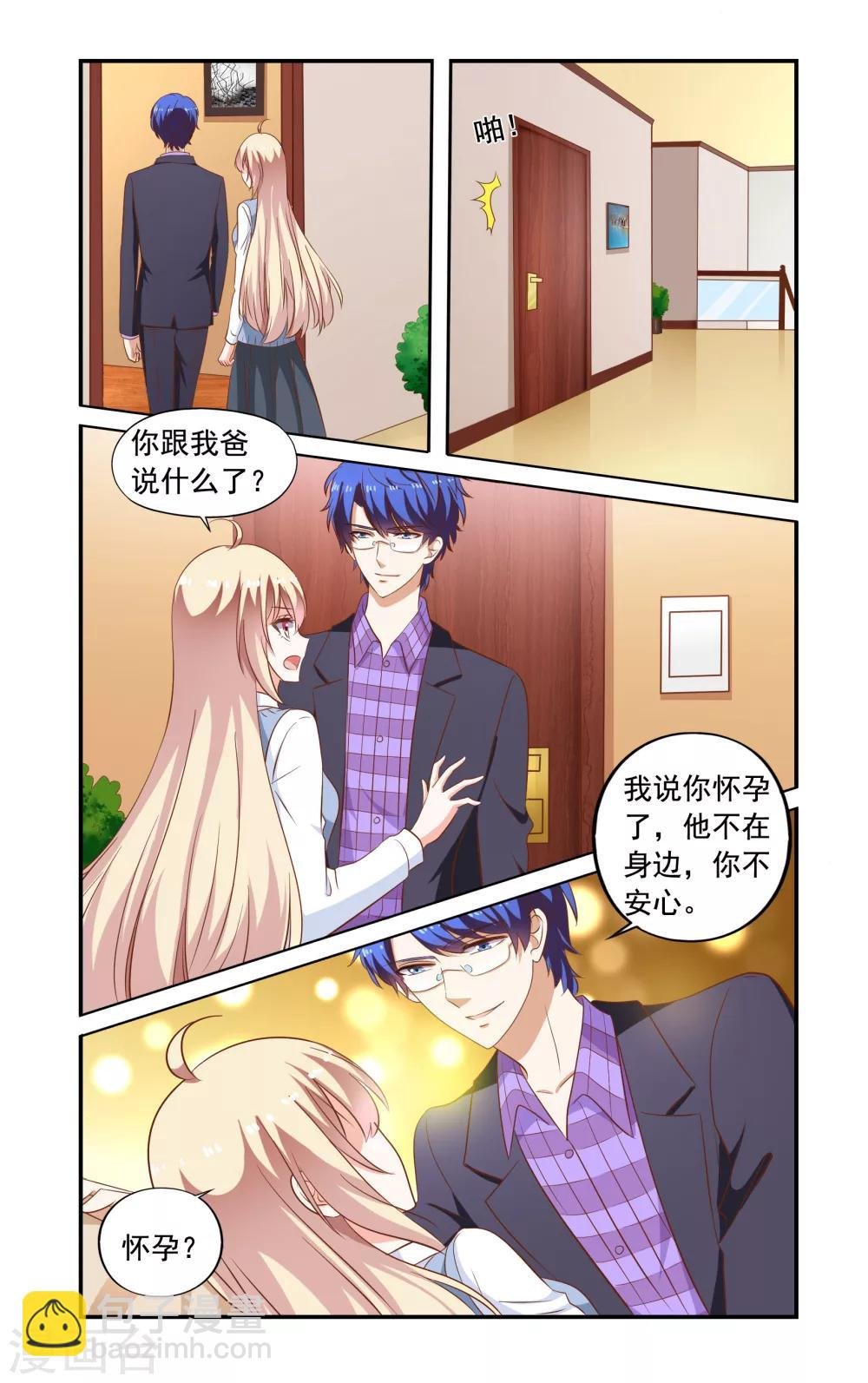 第170话 说怀了