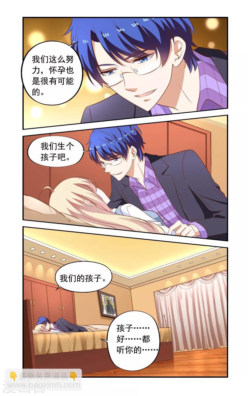第170话 说怀了