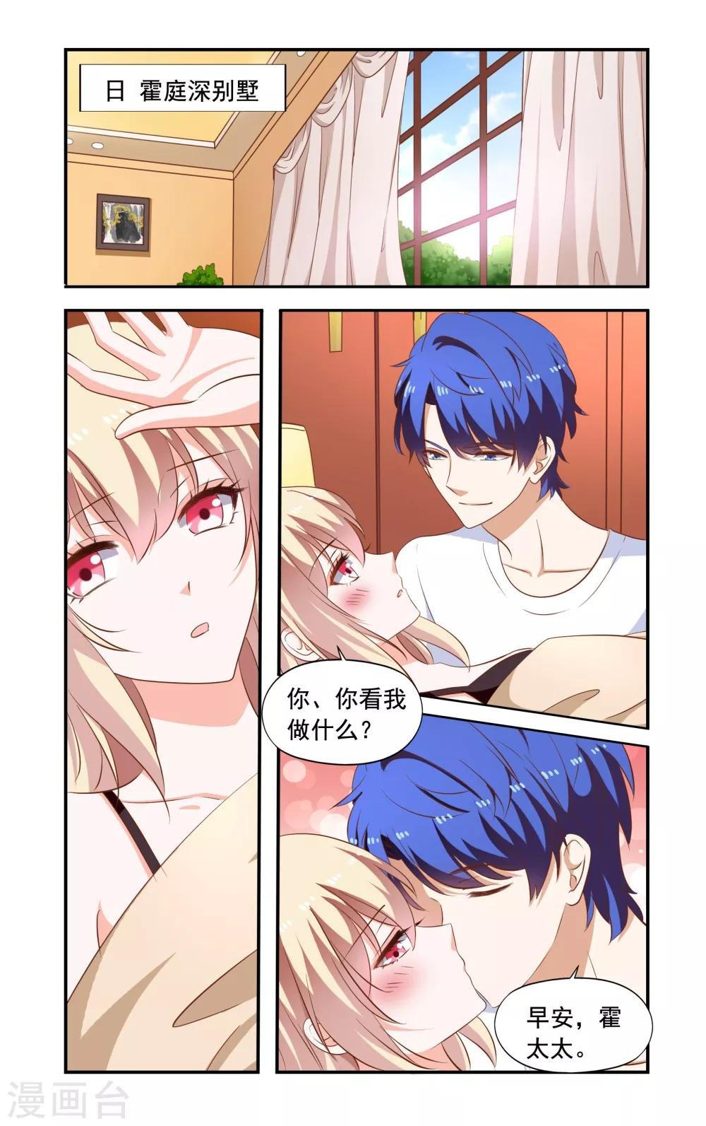 第171话 不怕叶泽生