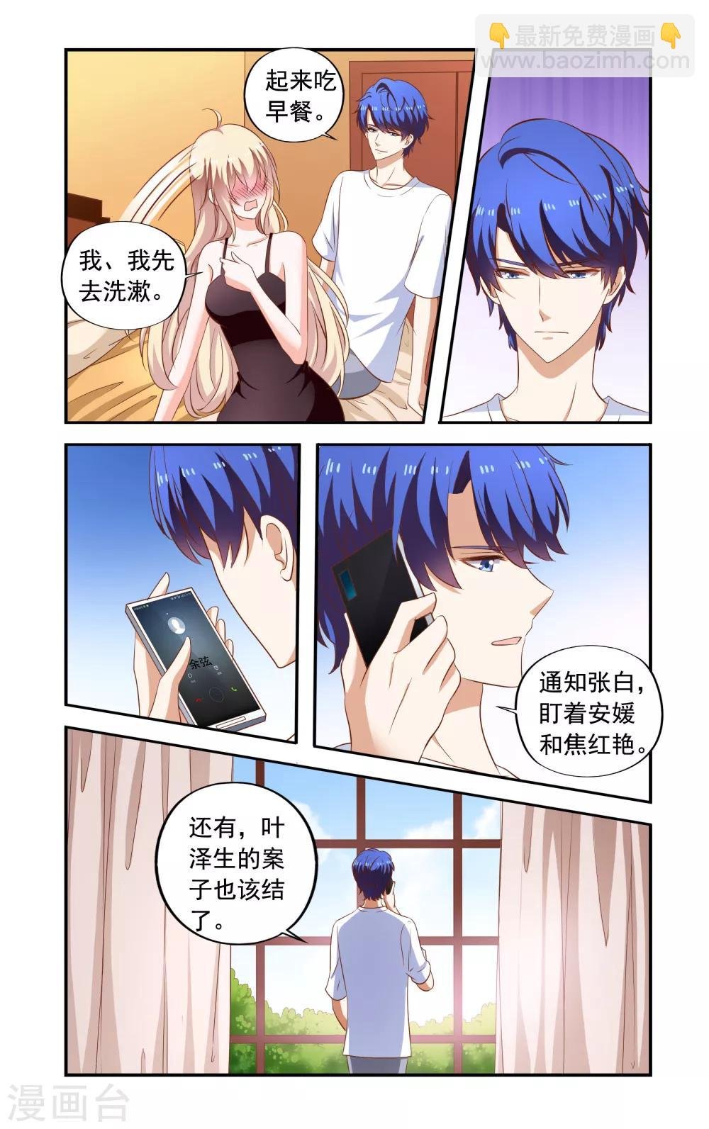 第171话 不怕叶泽生