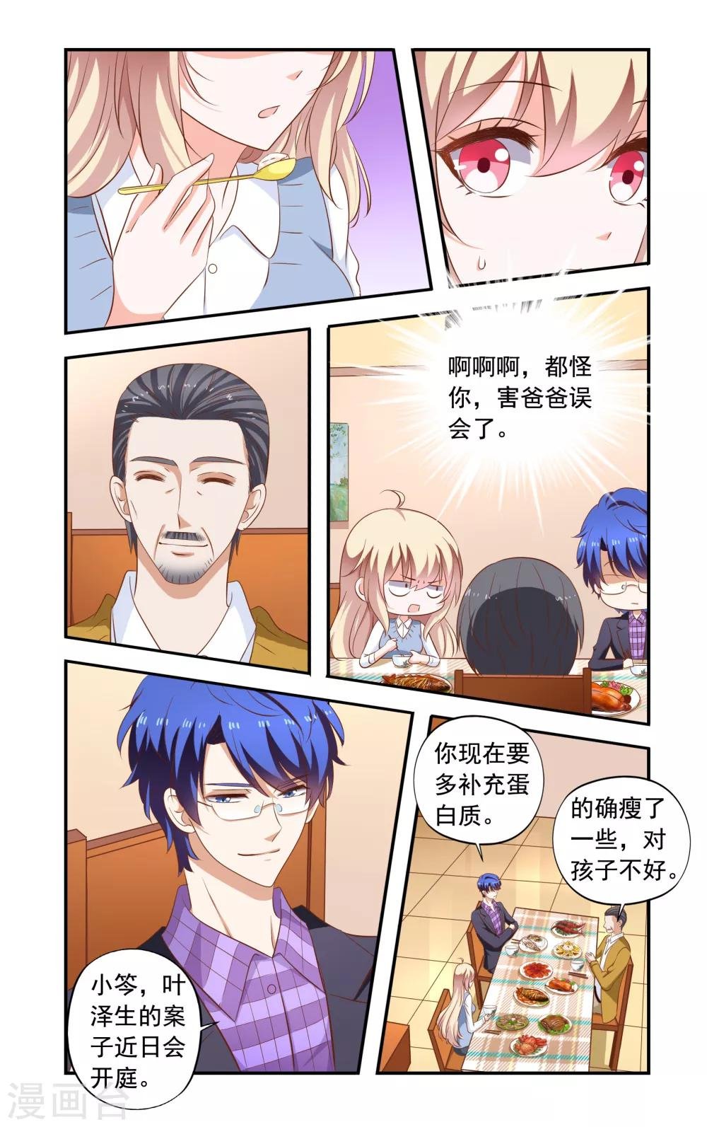 第171话 不怕叶泽生