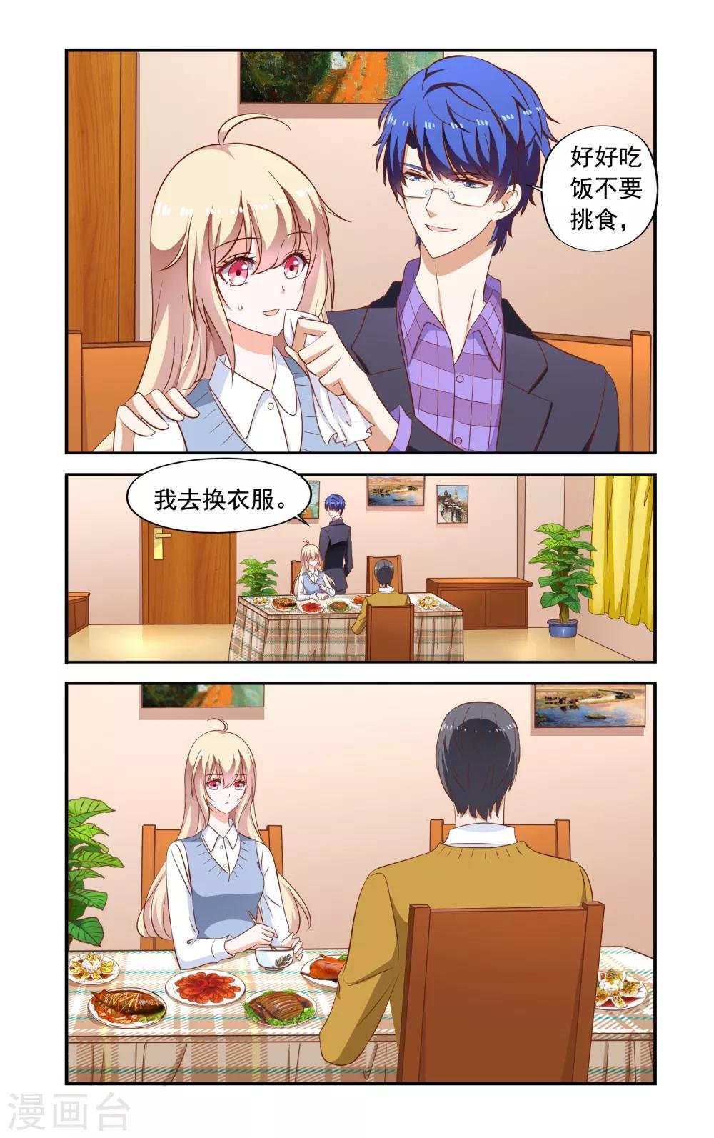 第171话 不怕叶泽生
