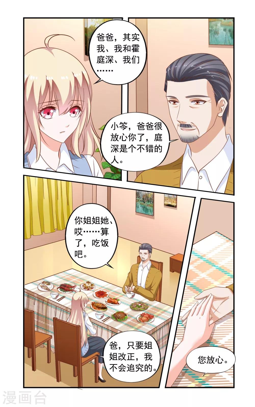 第171话 不怕叶泽生