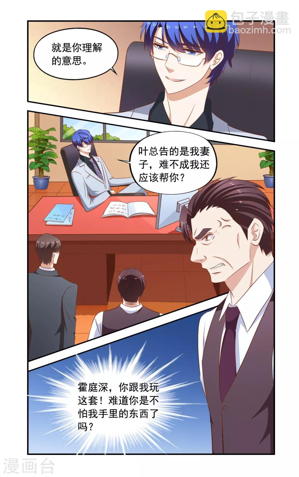 第171话 不怕叶泽生