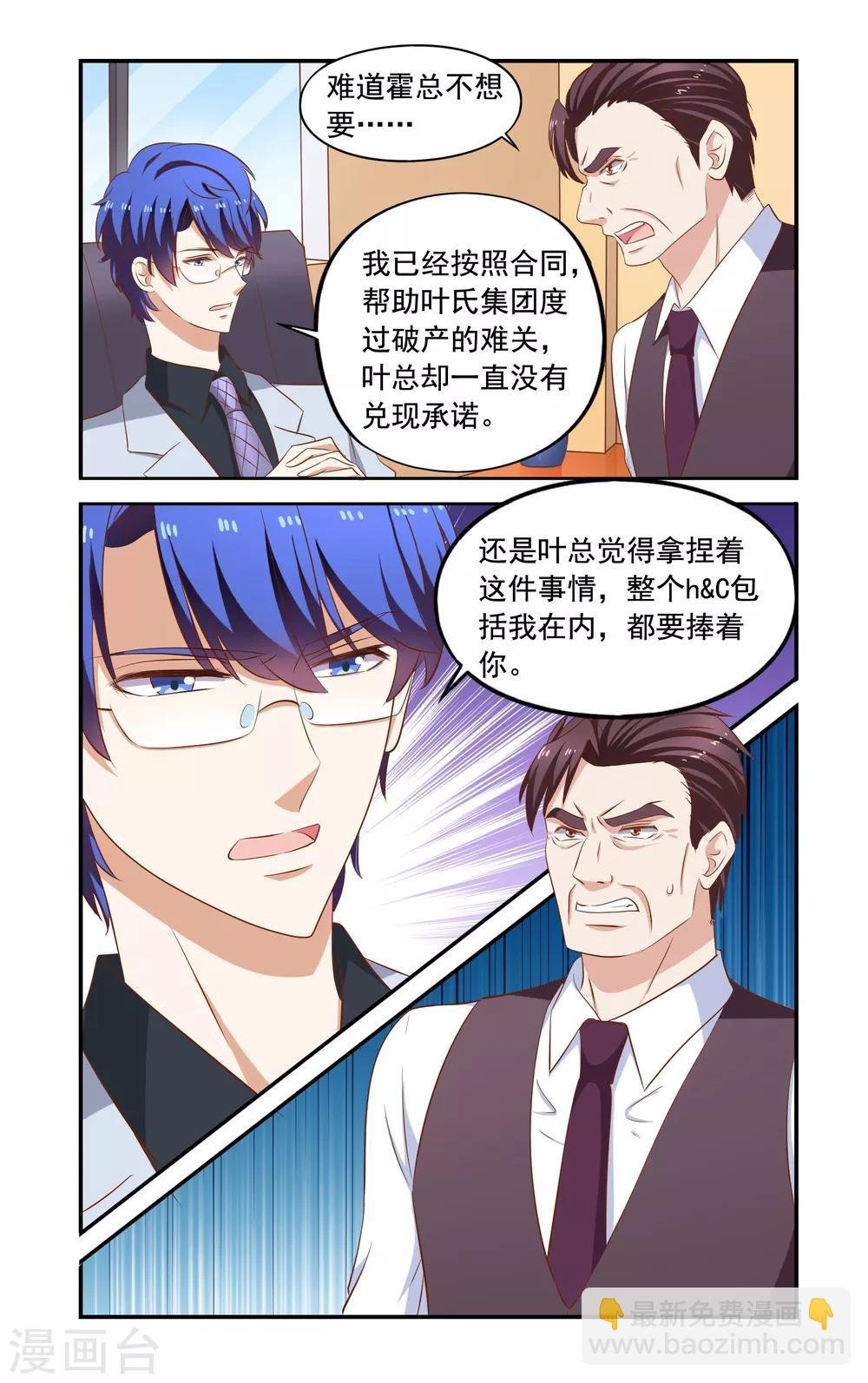 第171话 不怕叶泽生