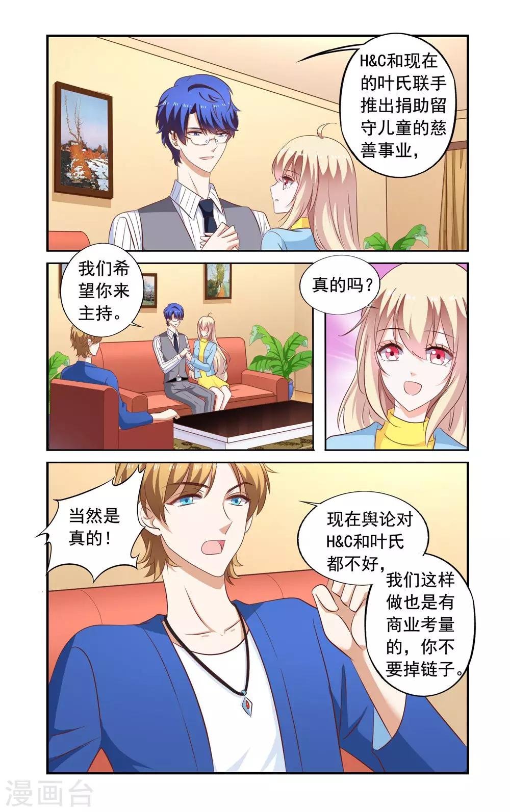 第175话 叶少玉闯来