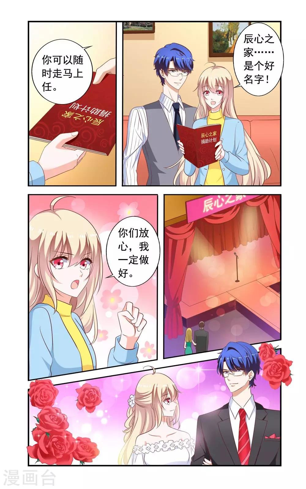 第175话 叶少玉闯来