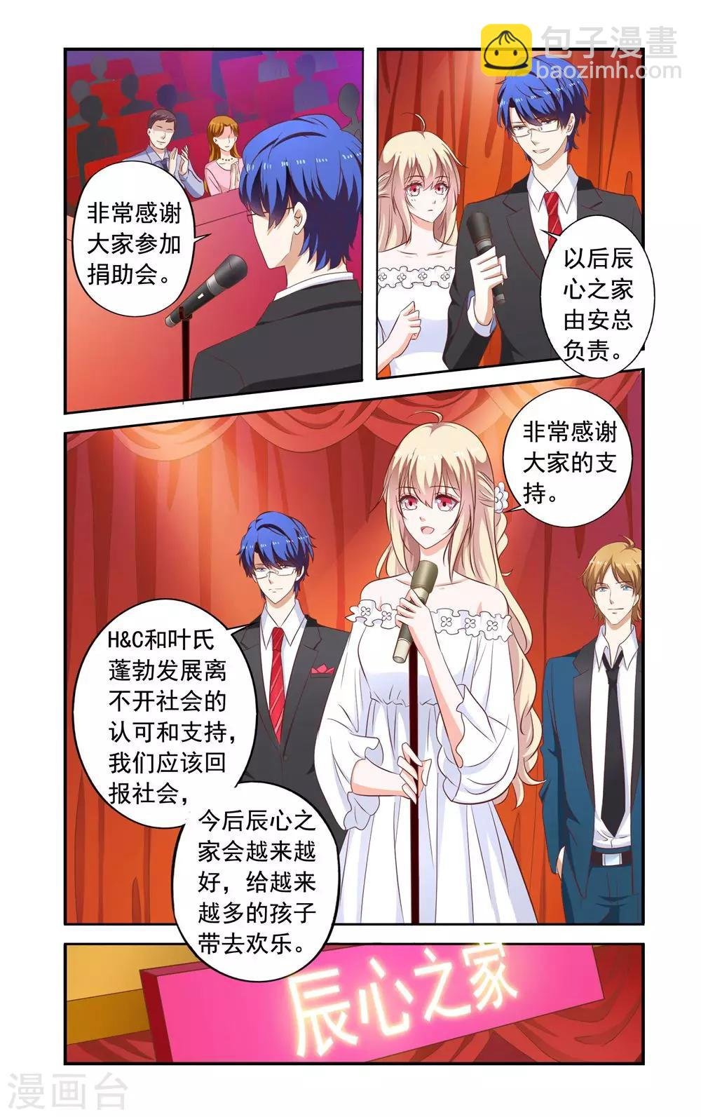 第175话 叶少玉闯来