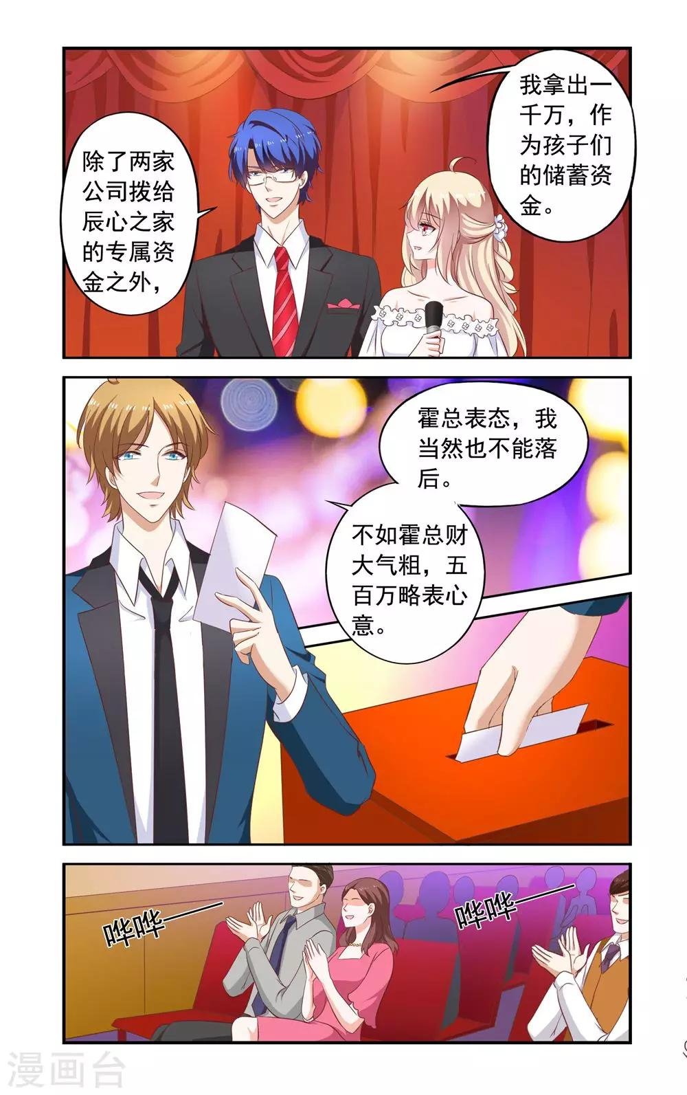 第175话 叶少玉闯来