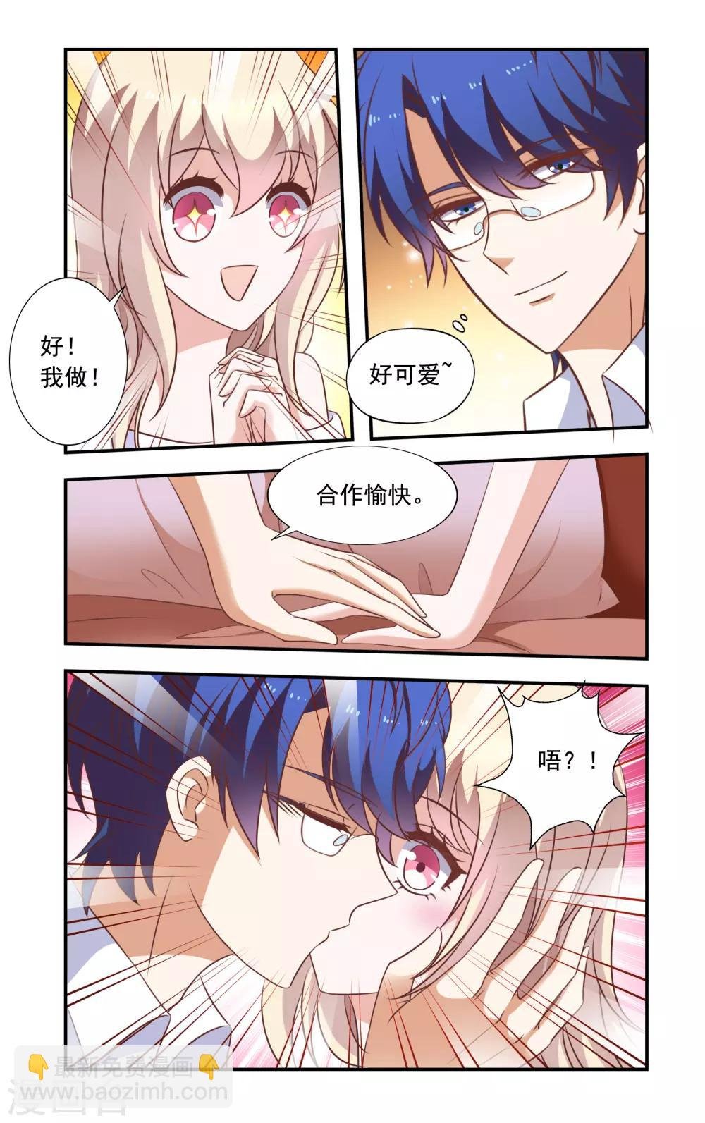 第18话 新工作