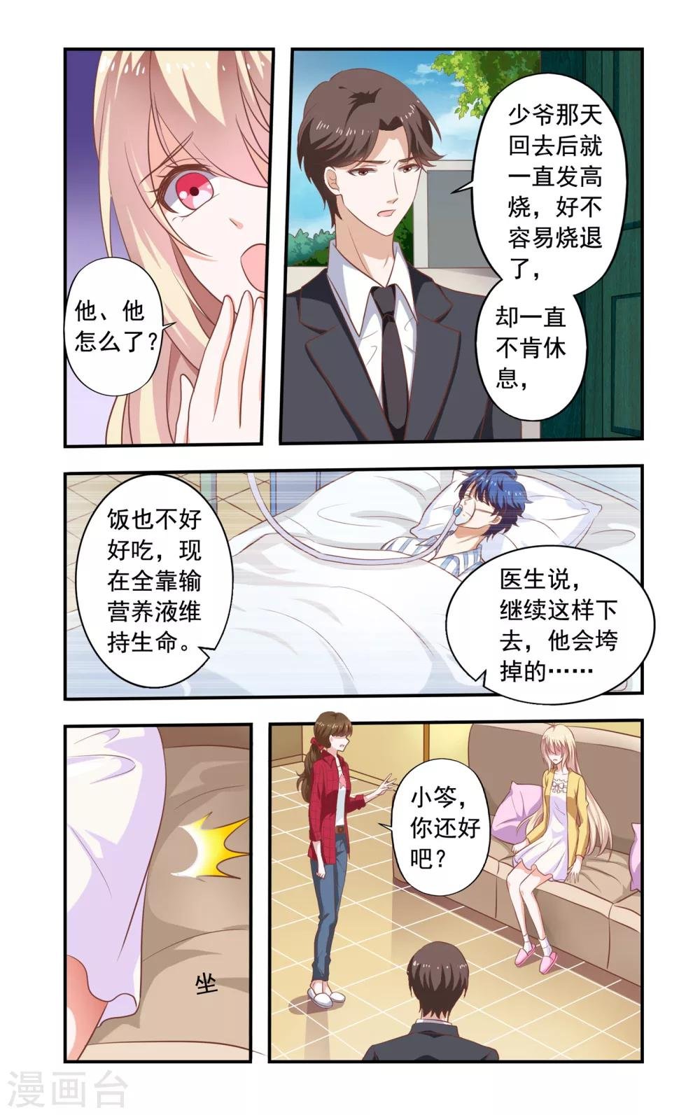 第180话 回来
