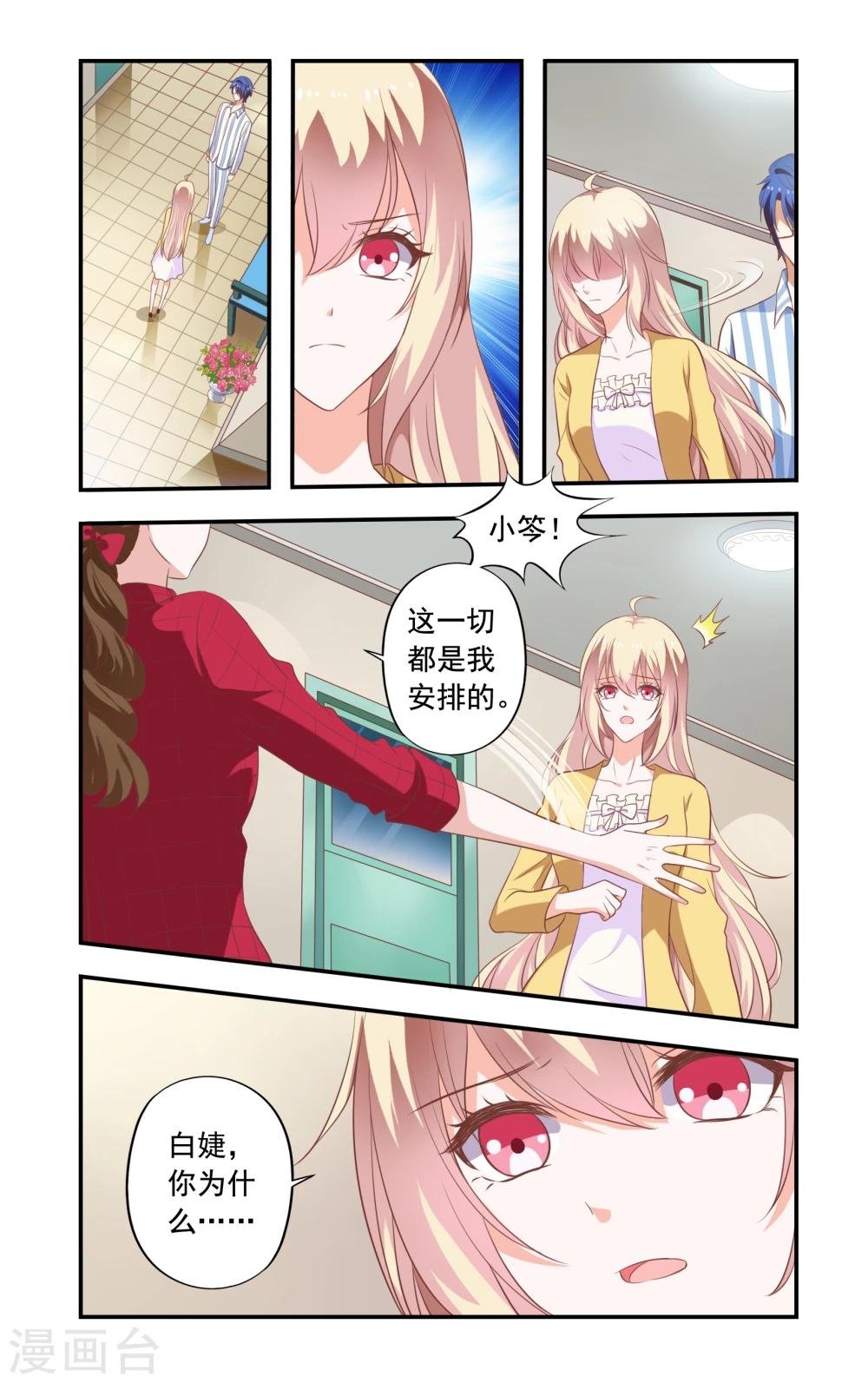 第181话 和好