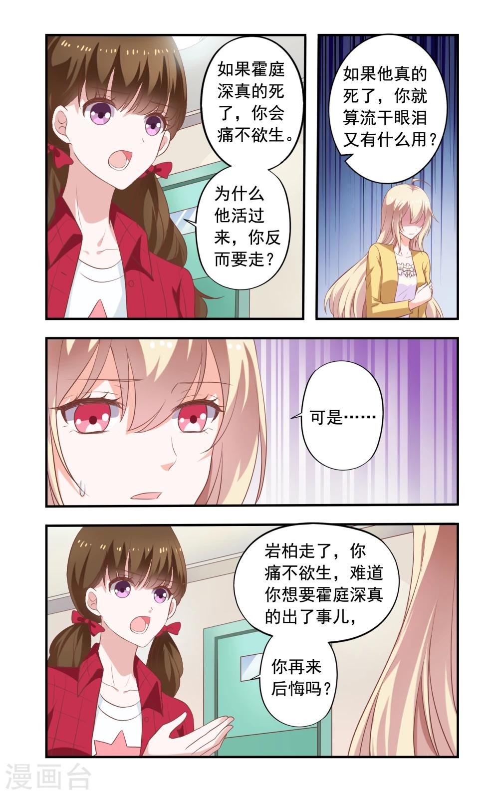 第181话 和好