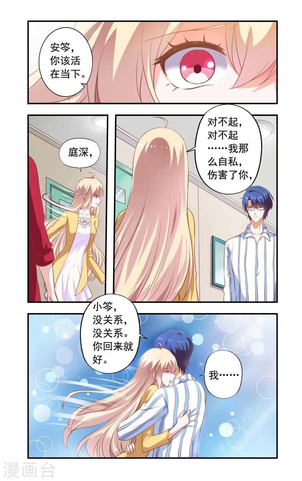 第181话 和好