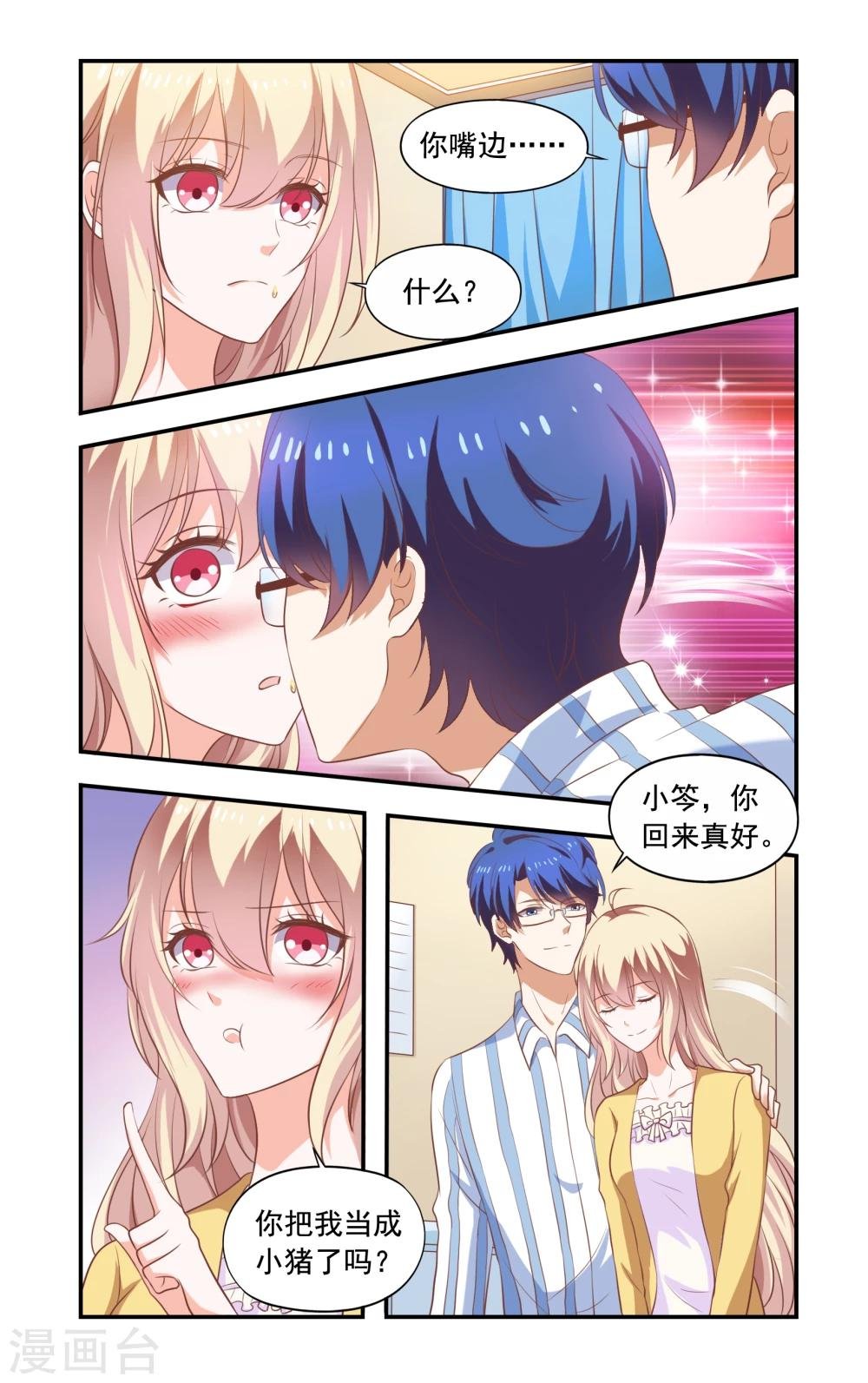 第181话 和好