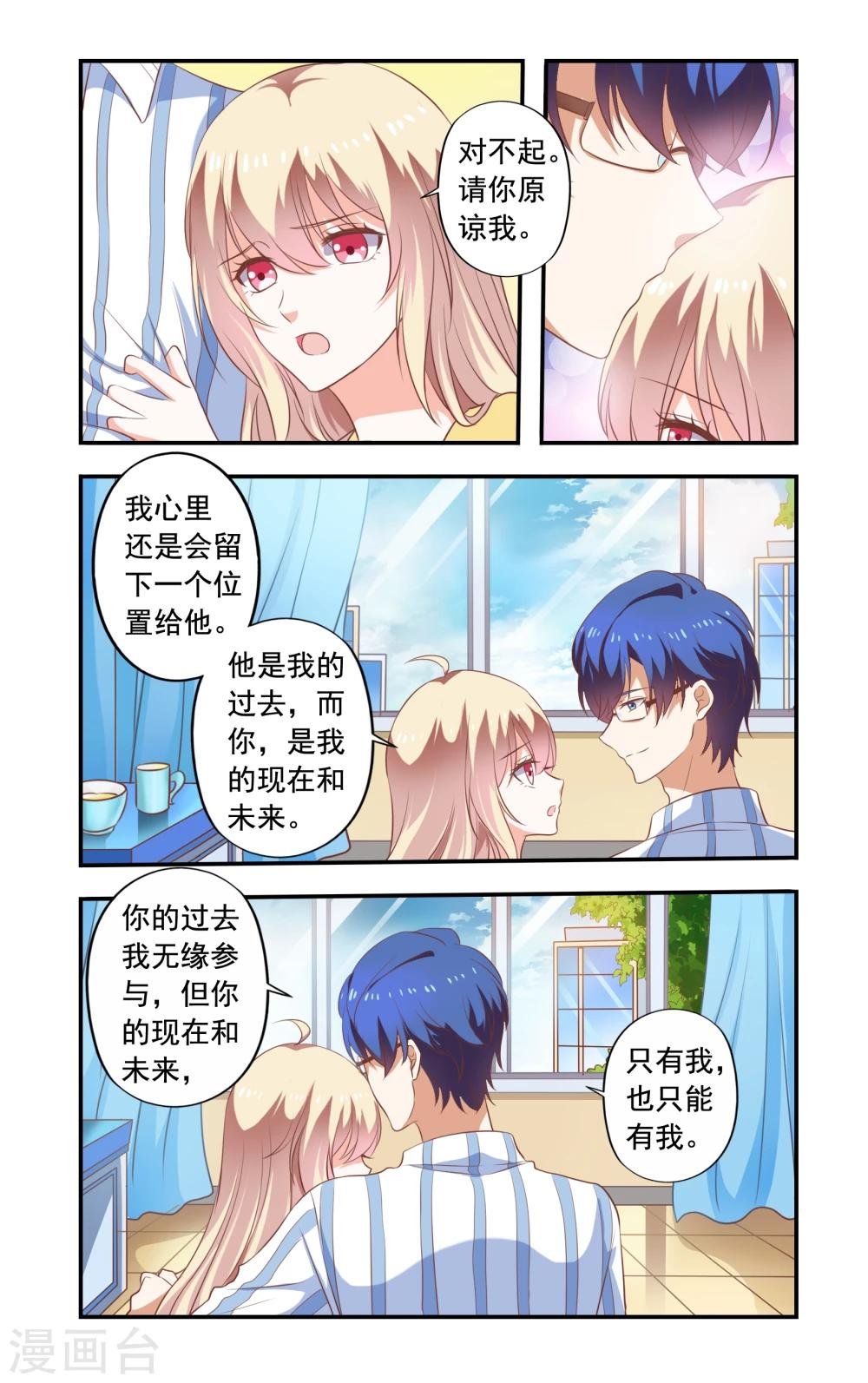 第181话 和好
