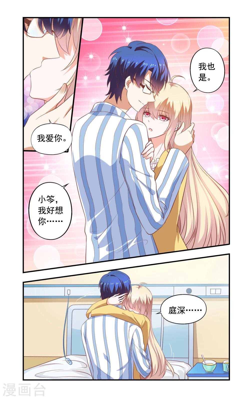 第181话 和好