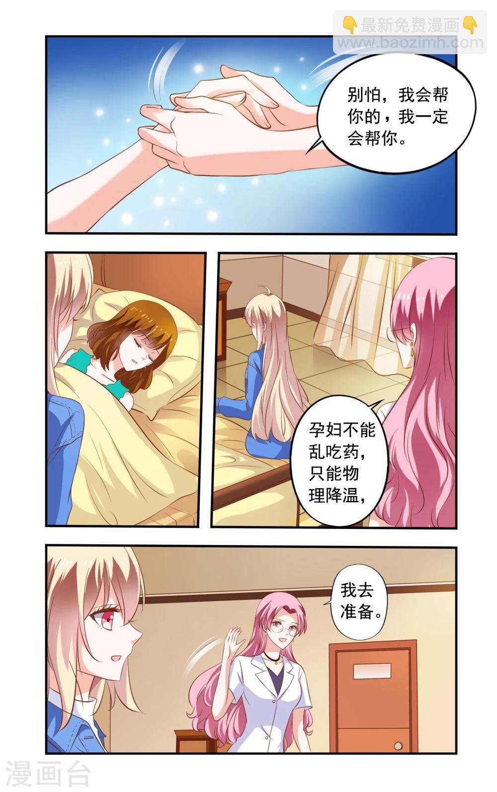 第182话 再遇苏美薇