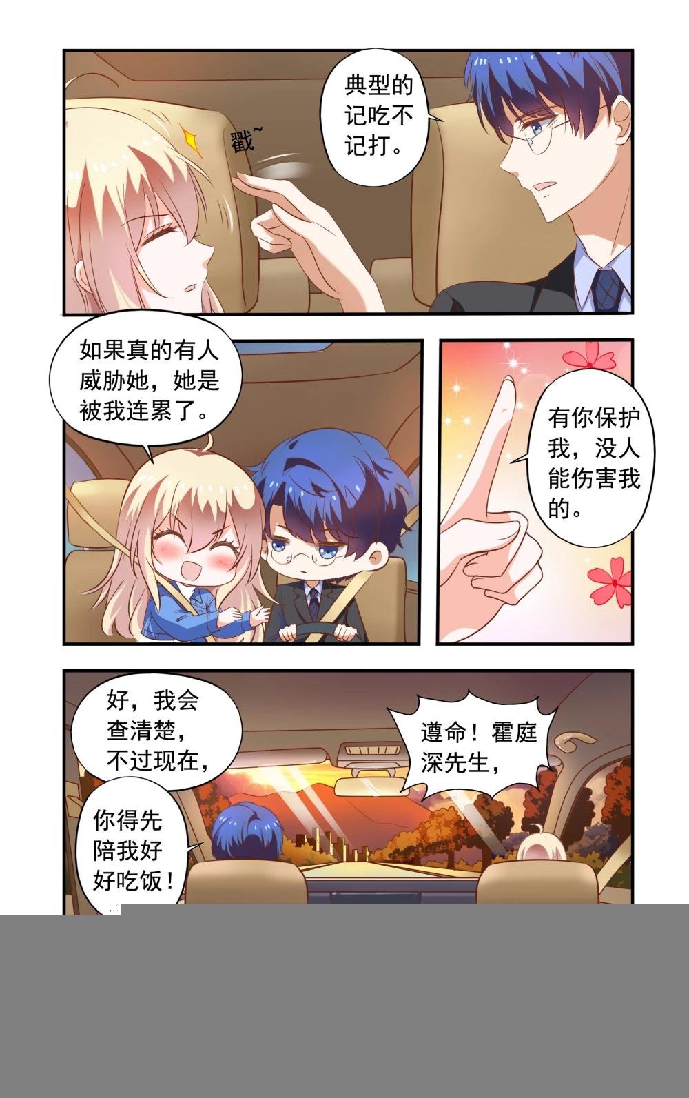 第182话 再遇苏美薇
