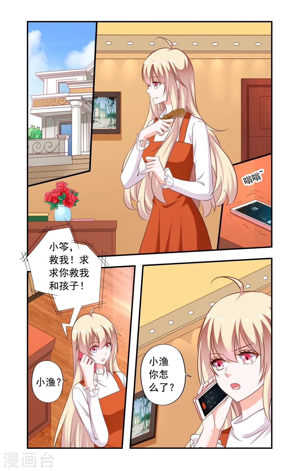 第184话 送走苏美薇