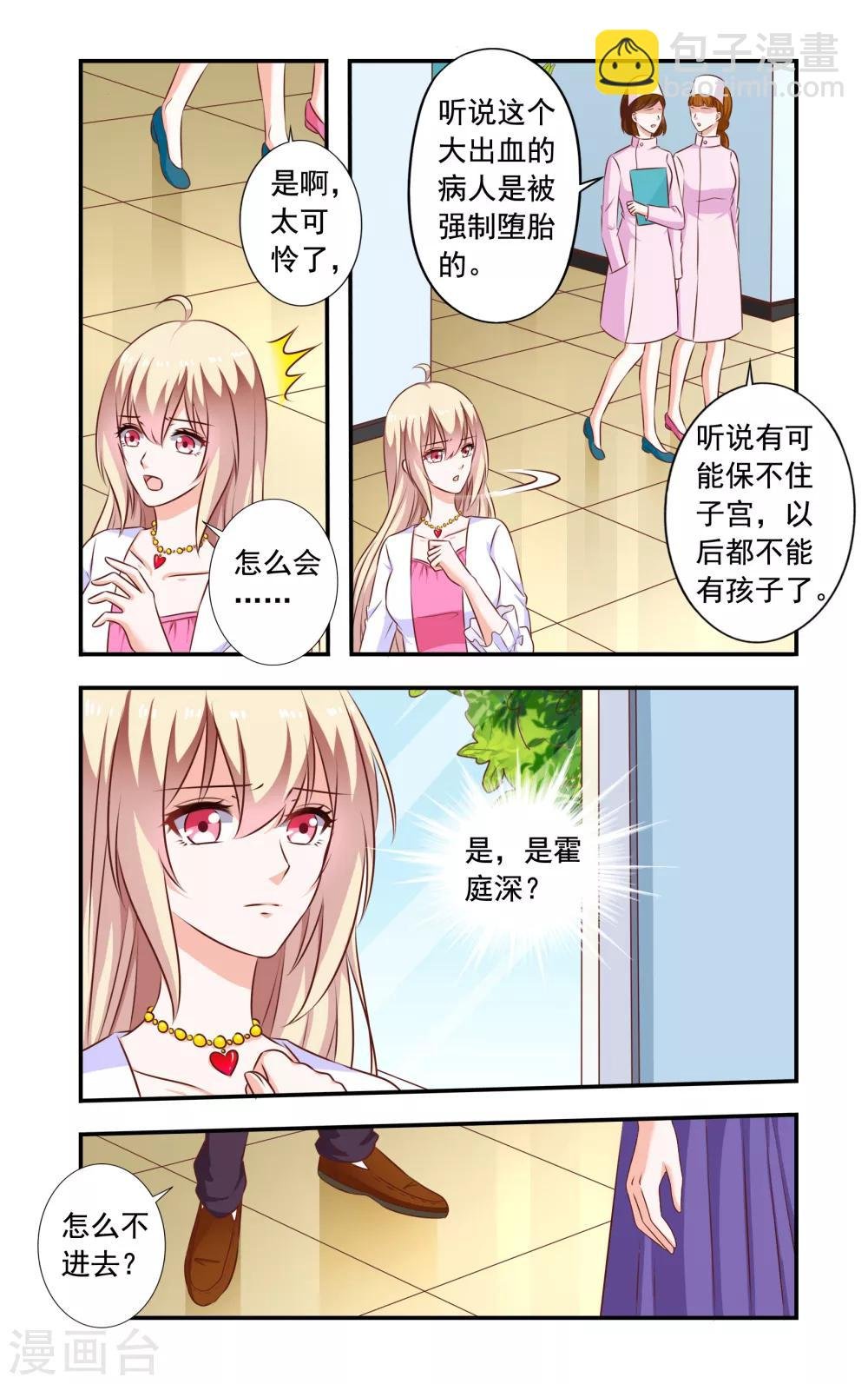 第186话 孩子没了