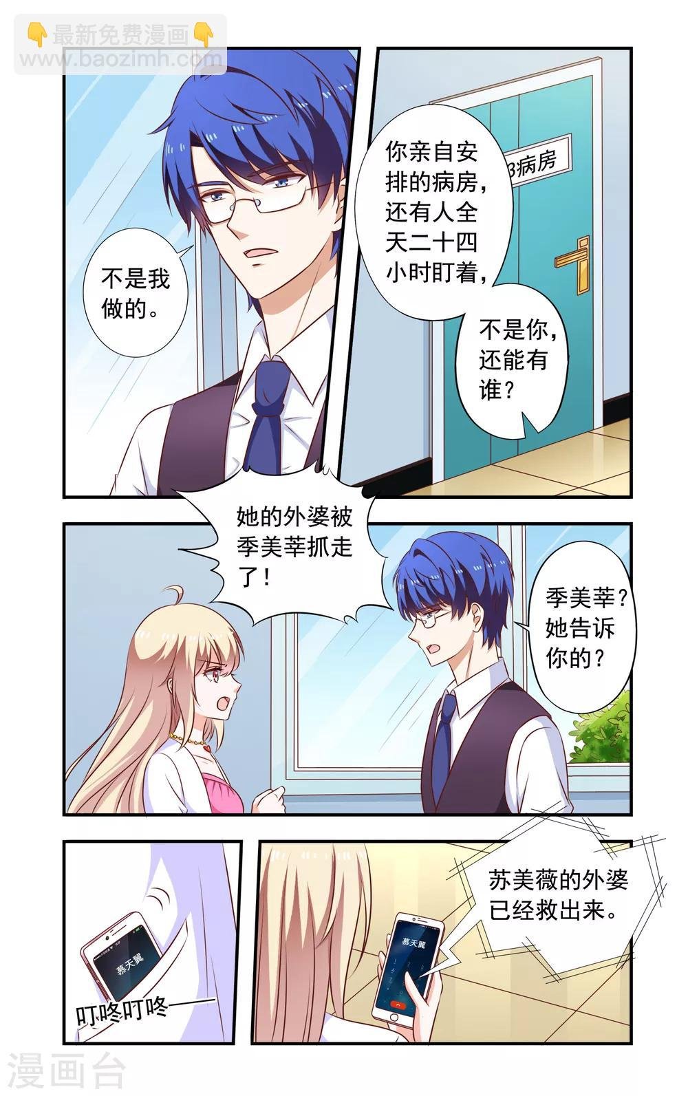 第186话 孩子没了
