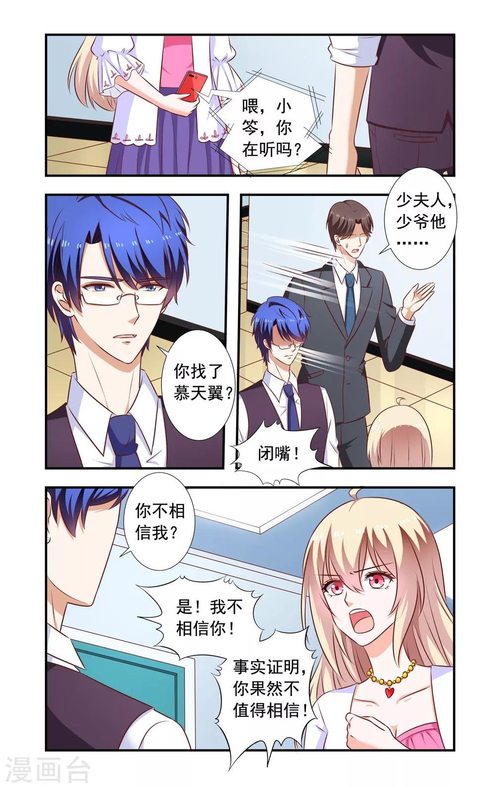 第186话 孩子没了