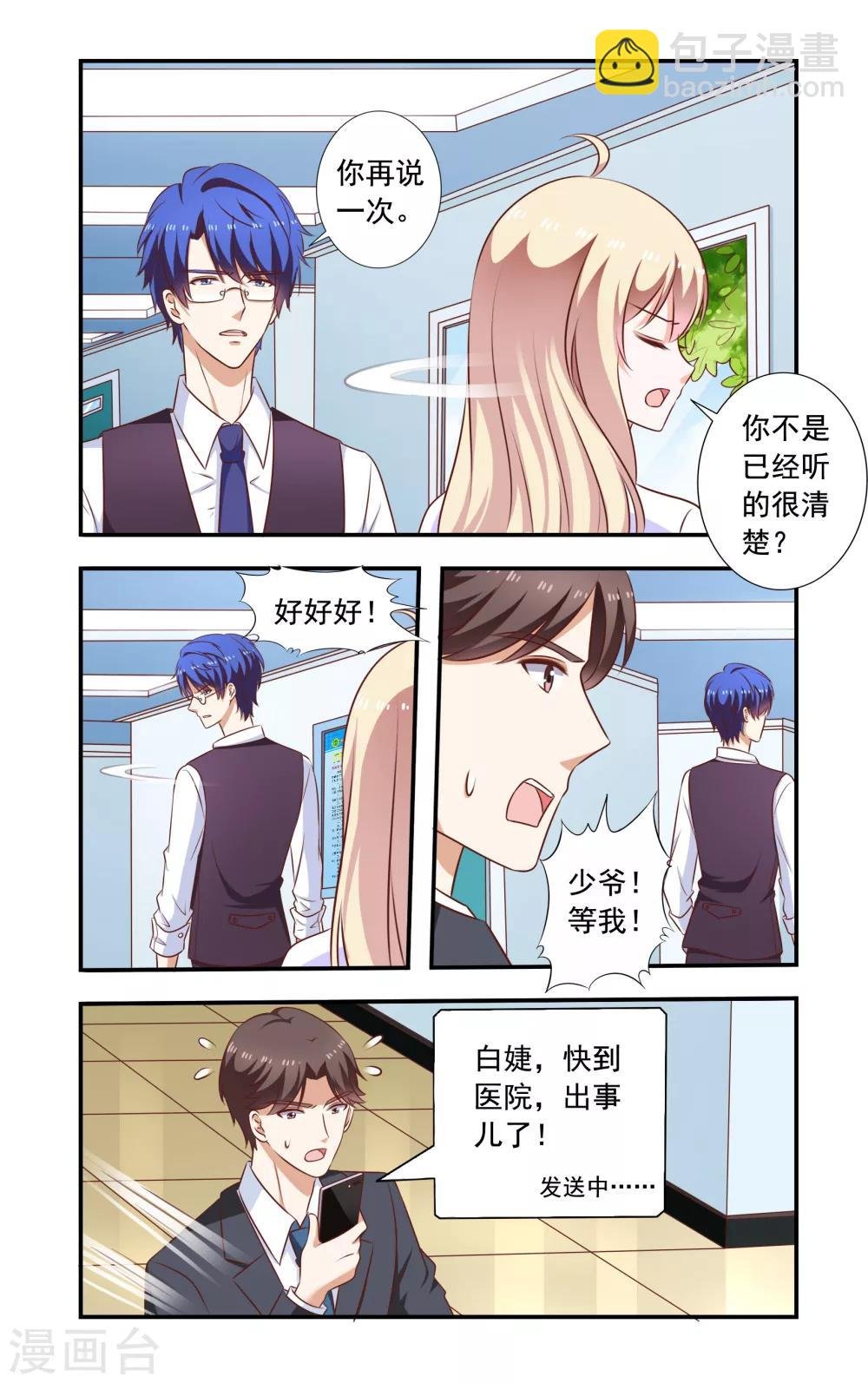 第186话 孩子没了