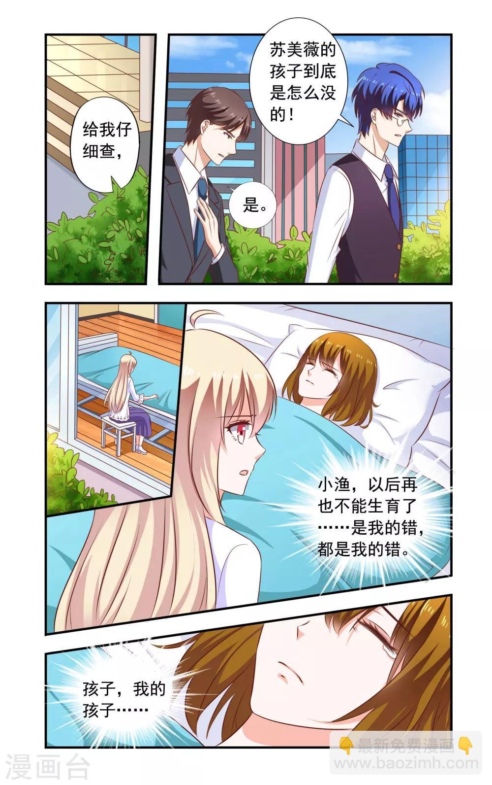 第186话 孩子没了